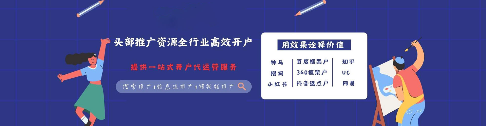 修文百度信息流