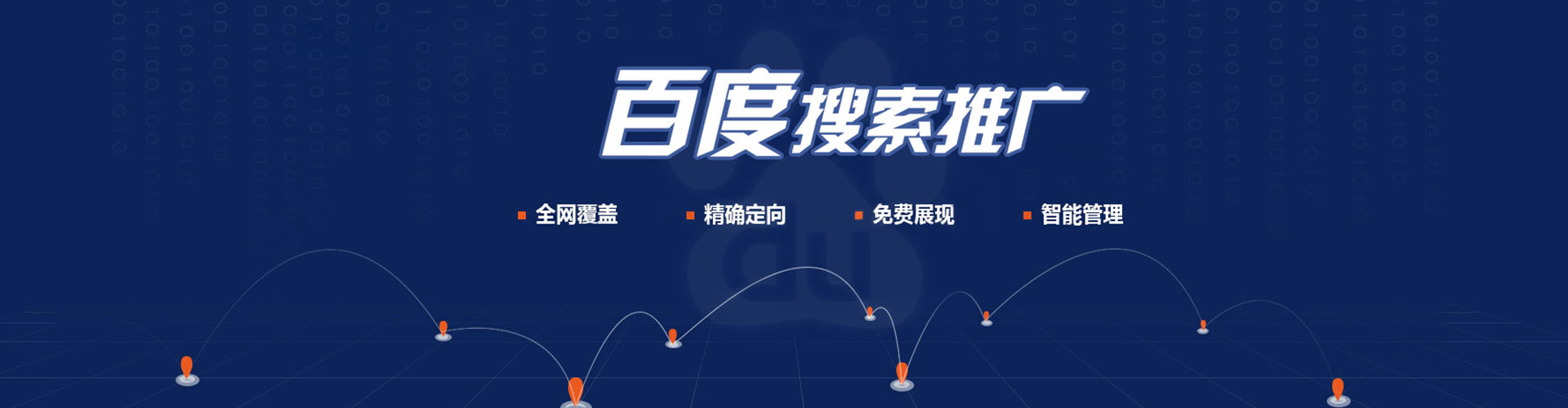 修文搜索开户返点